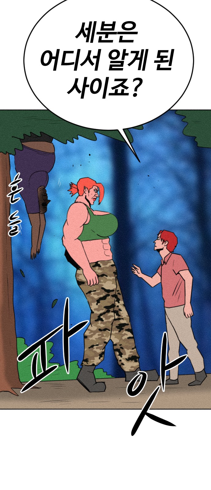 93 페이지