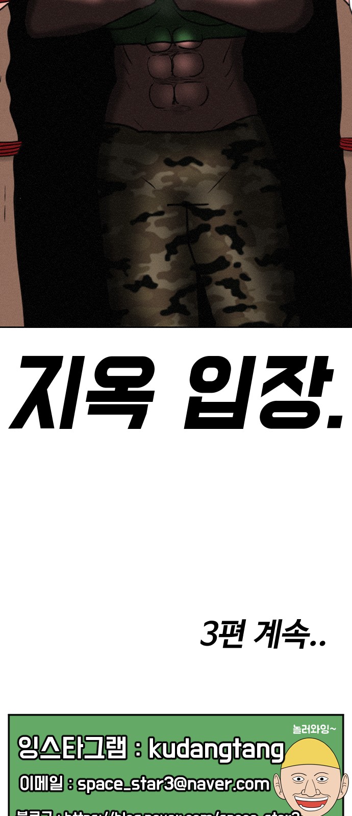 102 페이지