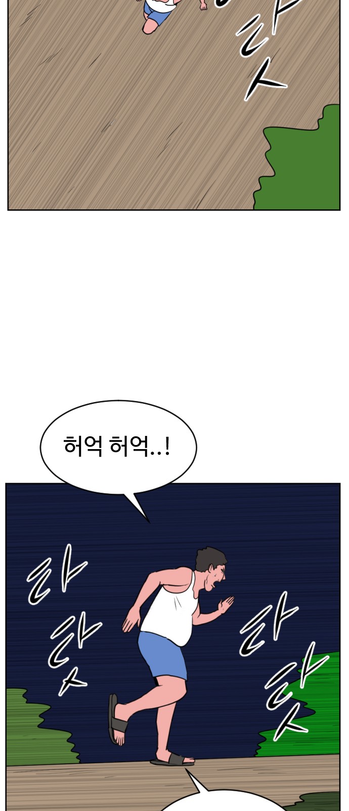 77 페이지