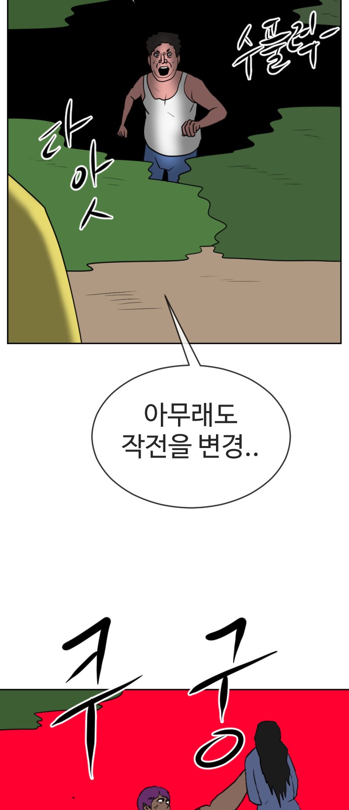 81 페이지