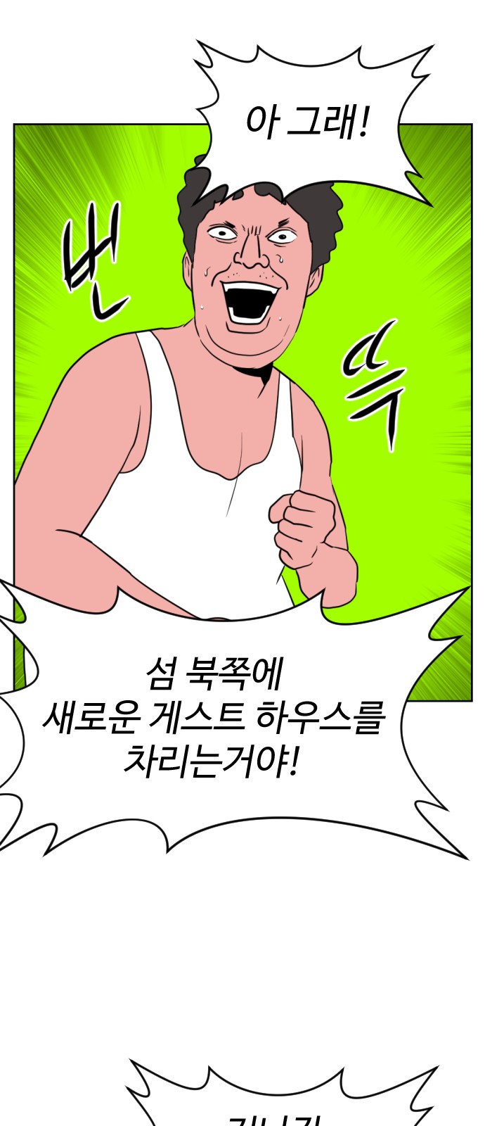 89 페이지