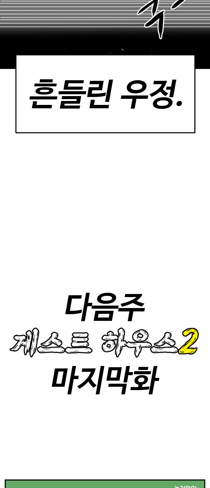 104 페이지