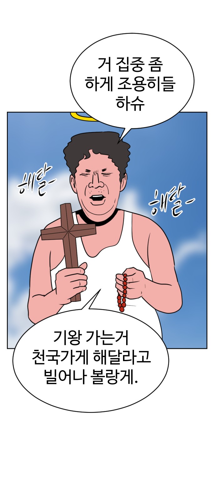 112 페이지