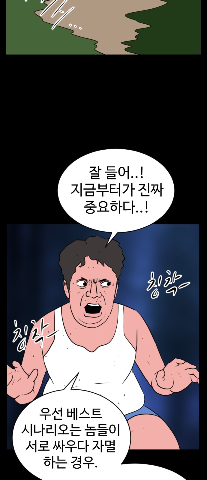 74 페이지