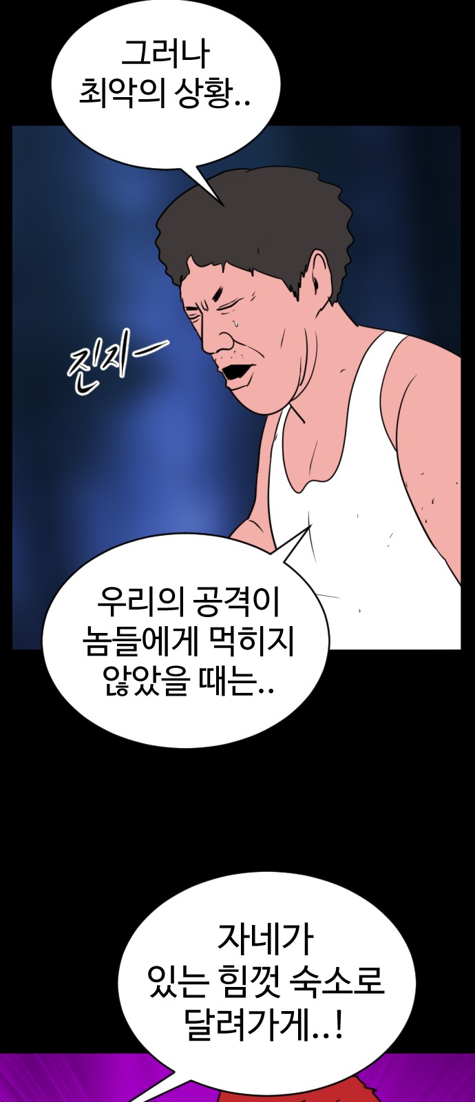 77 페이지