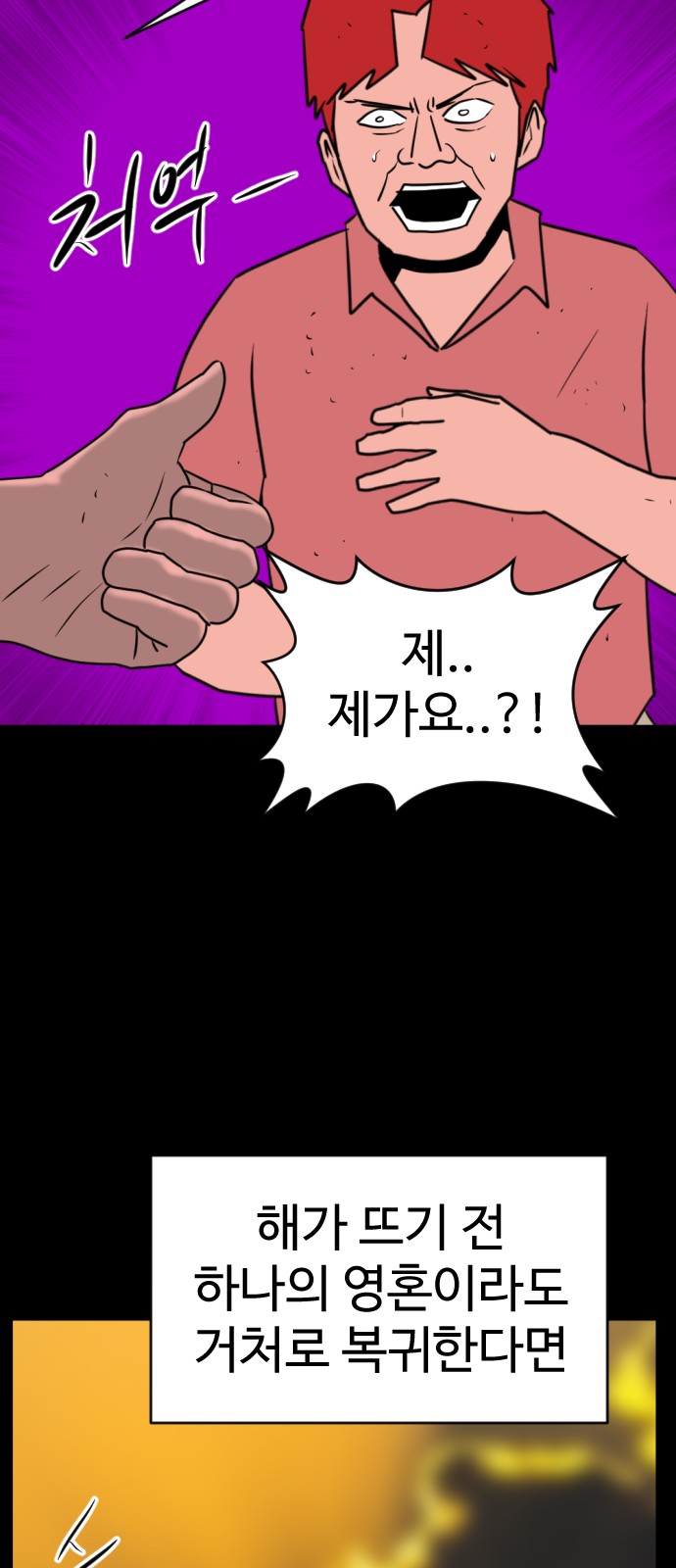 78 페이지