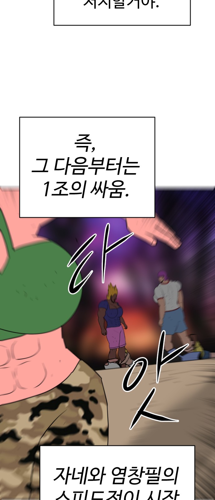 81 페이지