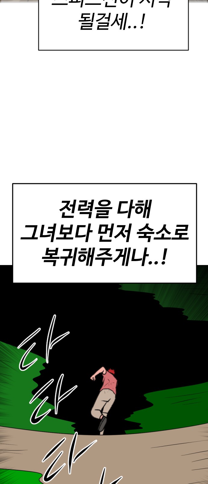 82 페이지