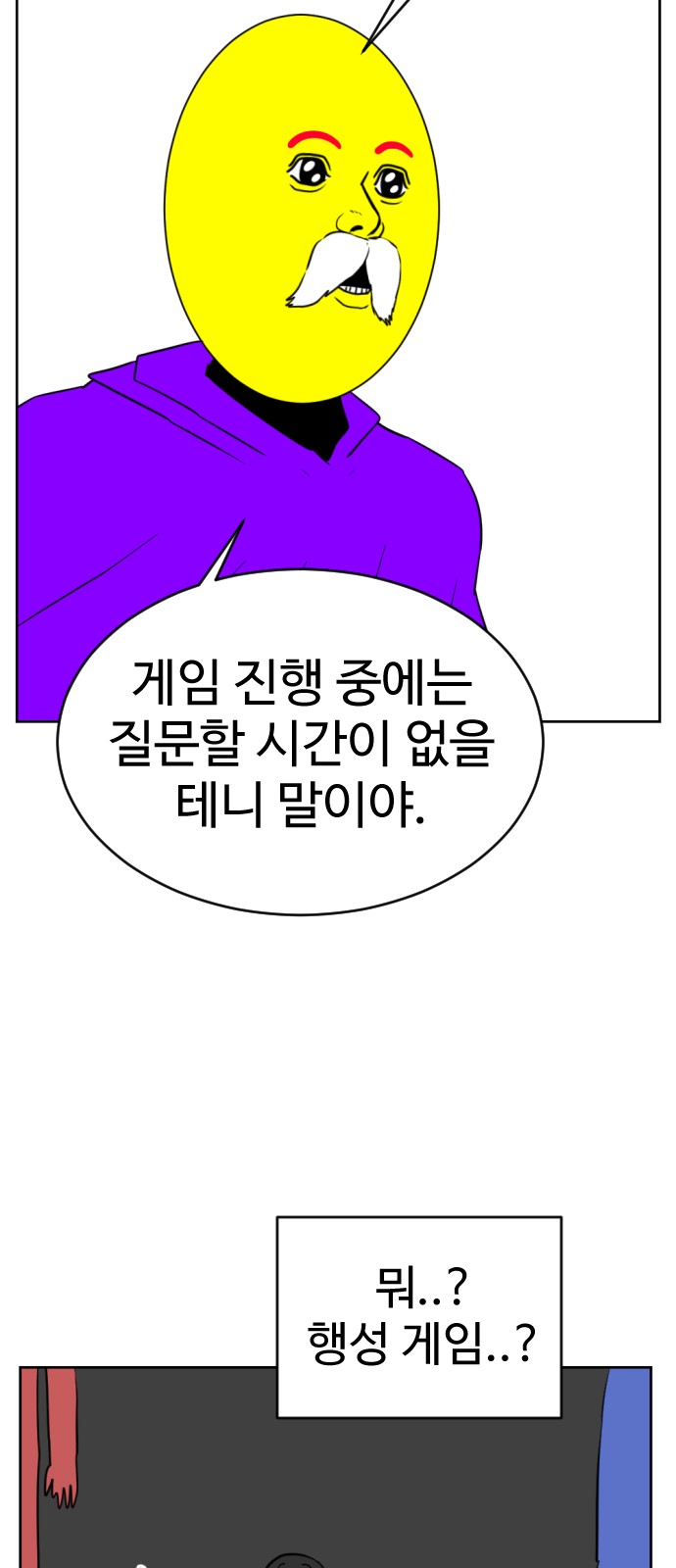 52 페이지