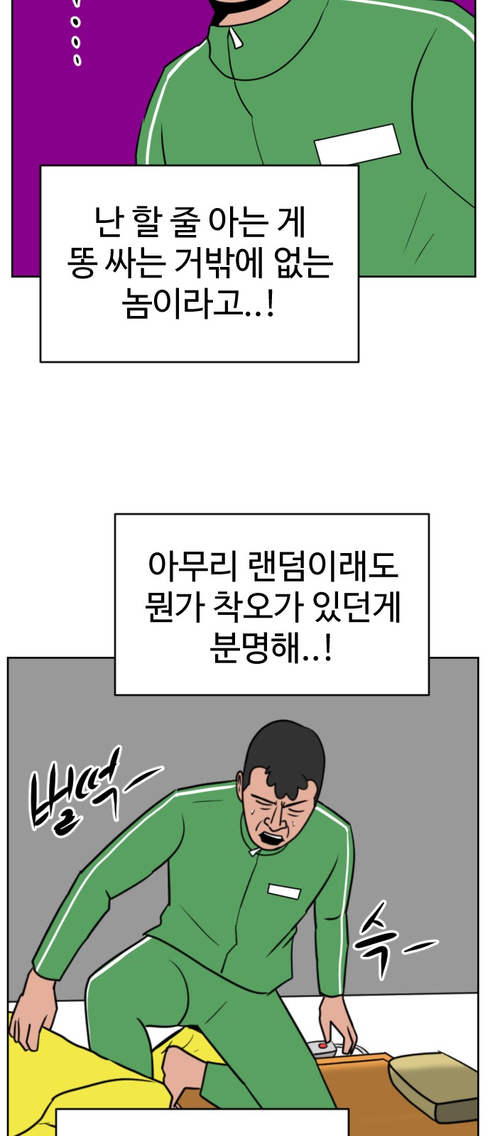 54 페이지