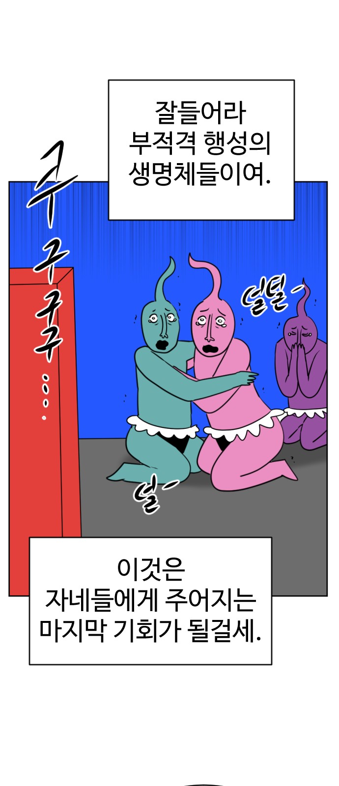 71 페이지
