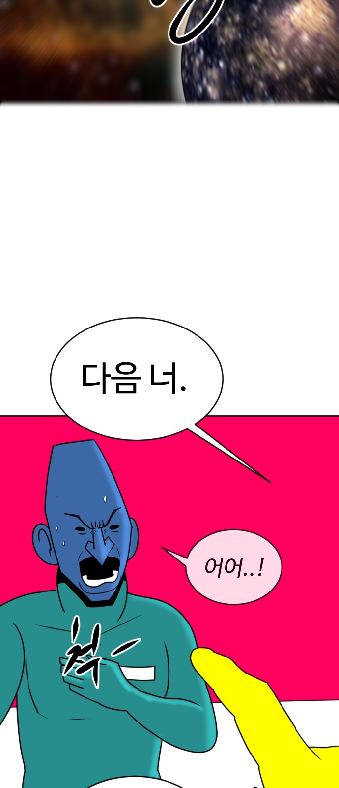85 페이지