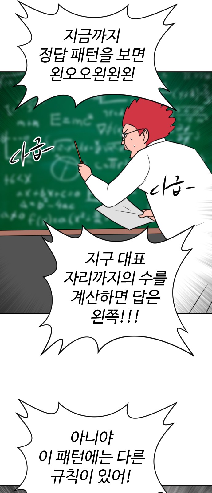 93 페이지