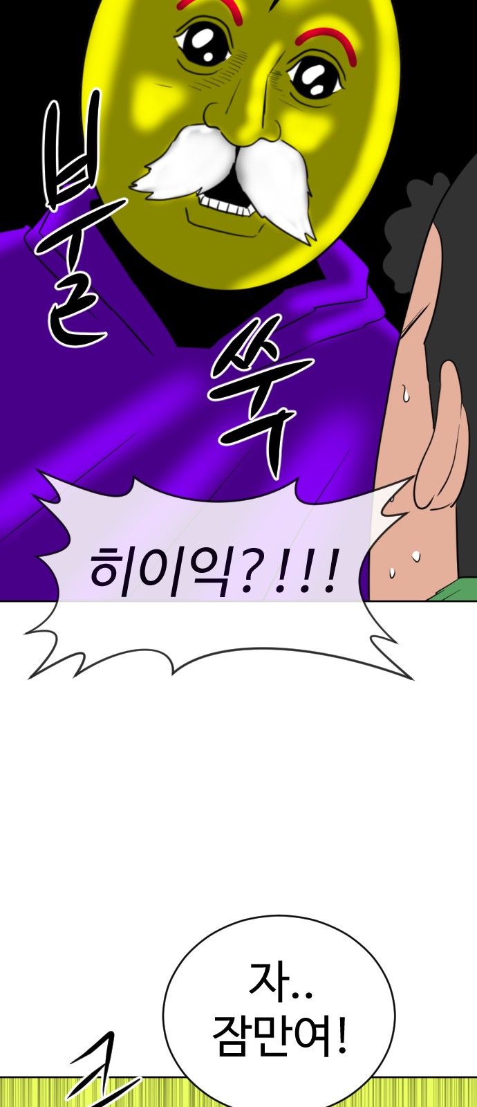 98 페이지
