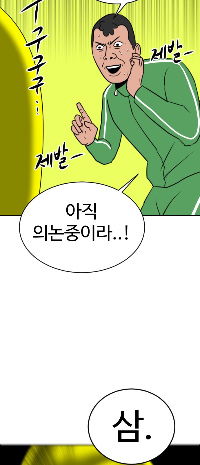 99 페이지