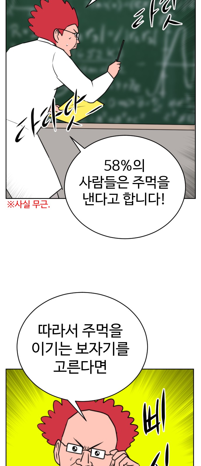 82 페이지