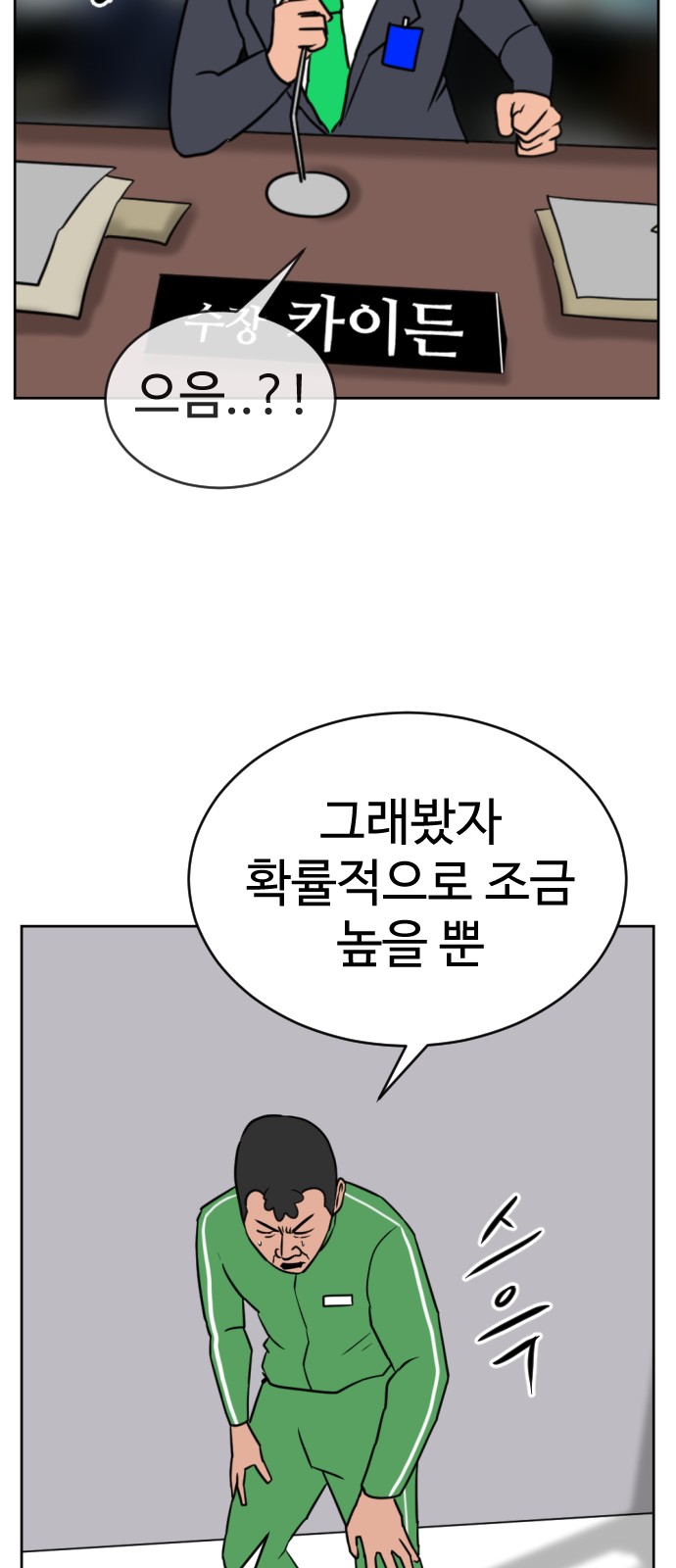84 페이지
