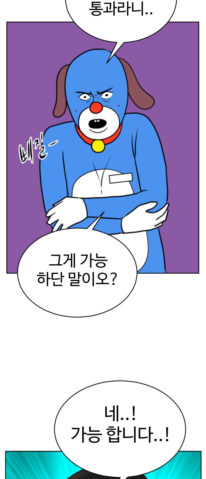 91 페이지