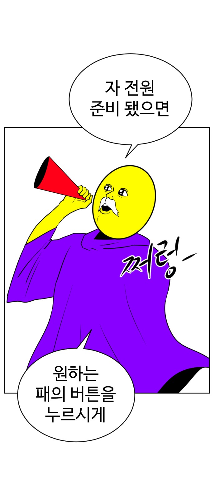 98 페이지