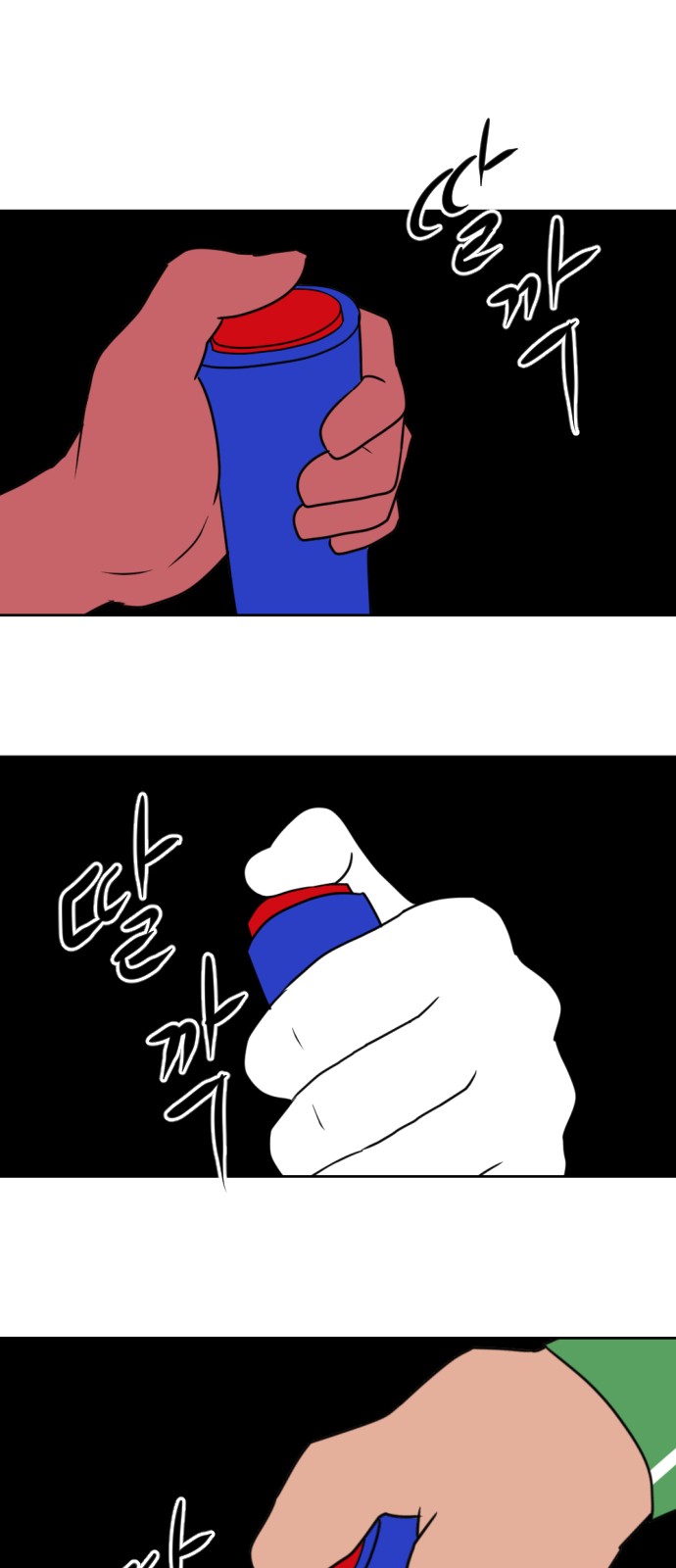 99 페이지