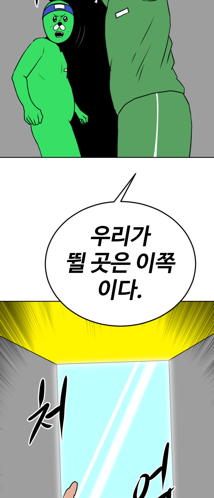 101 페이지