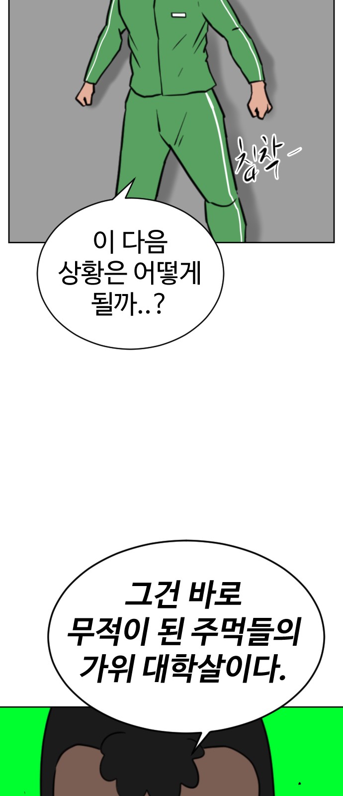 38 페이지