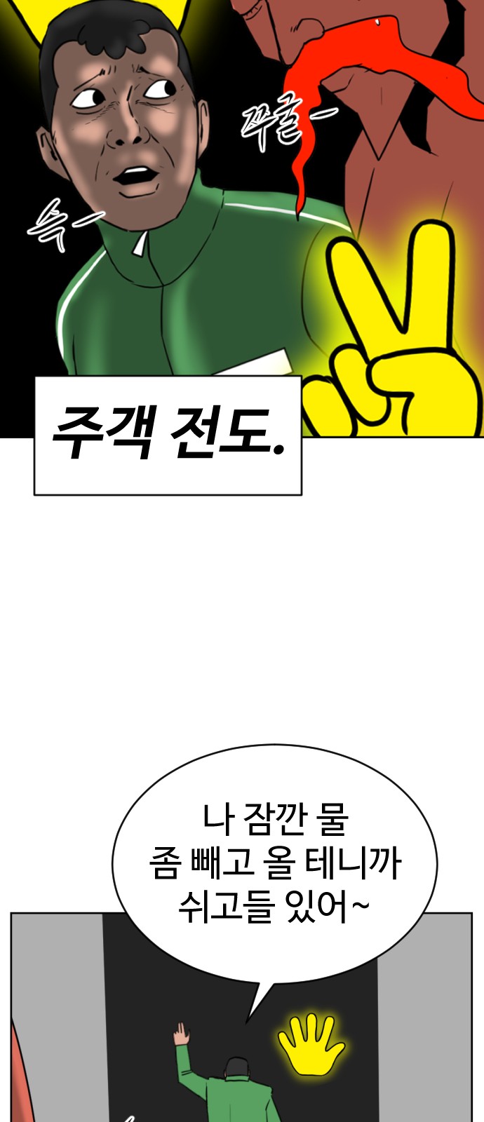 54 페이지