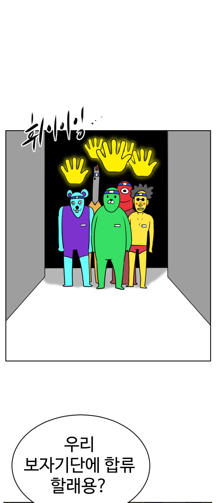 61 페이지