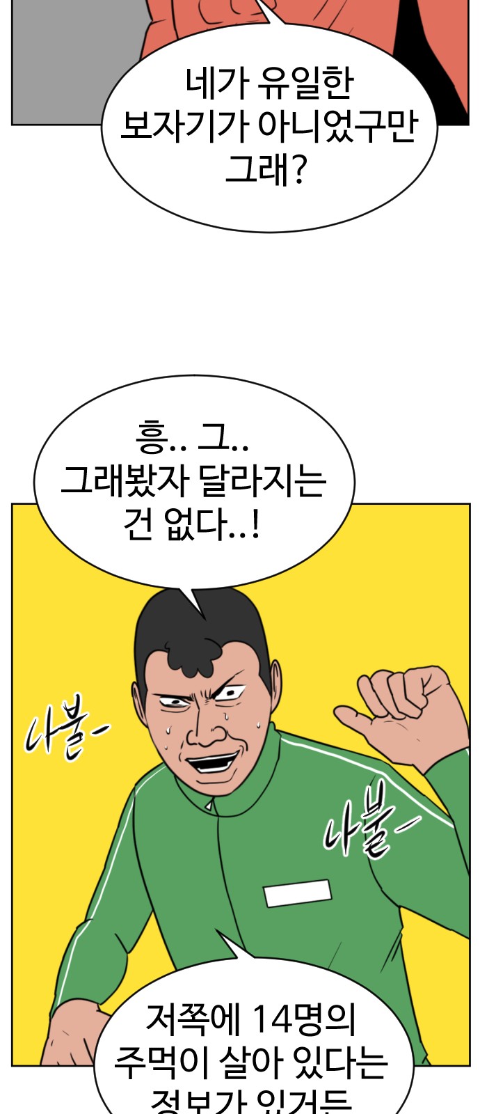 67 페이지