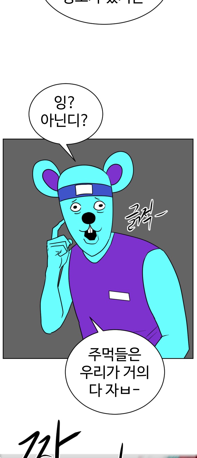 68 페이지