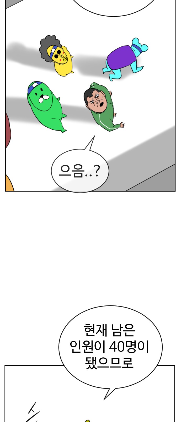 70 페이지