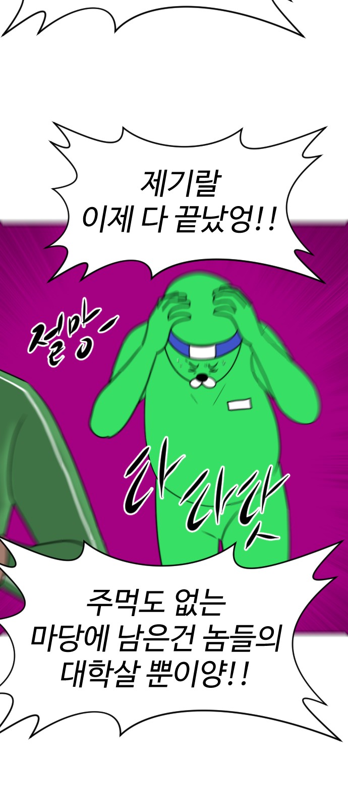 76 페이지