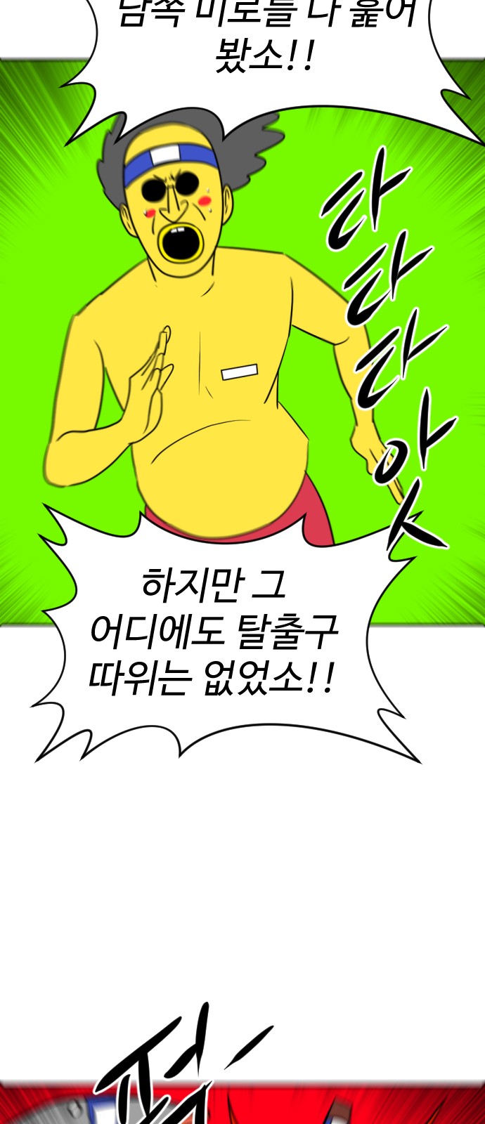 78 페이지
