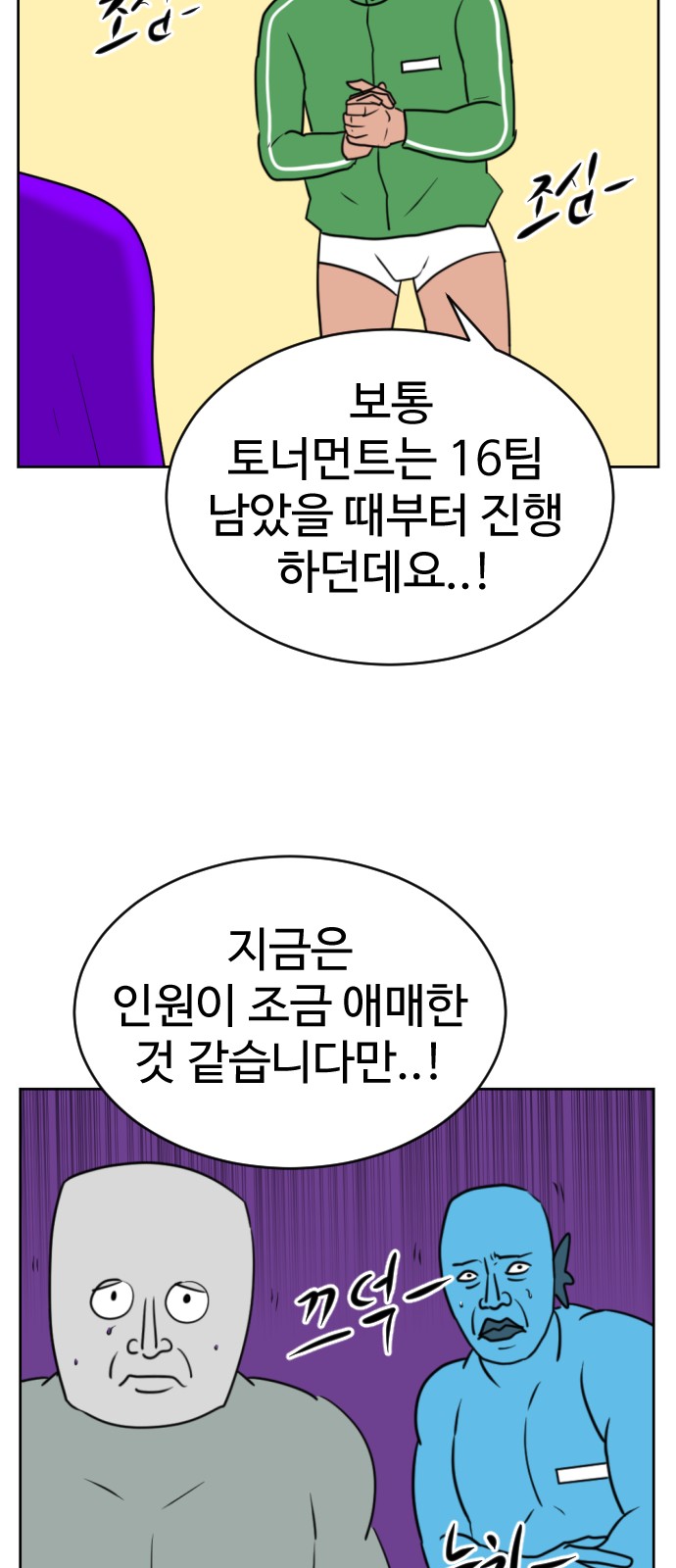 53 페이지