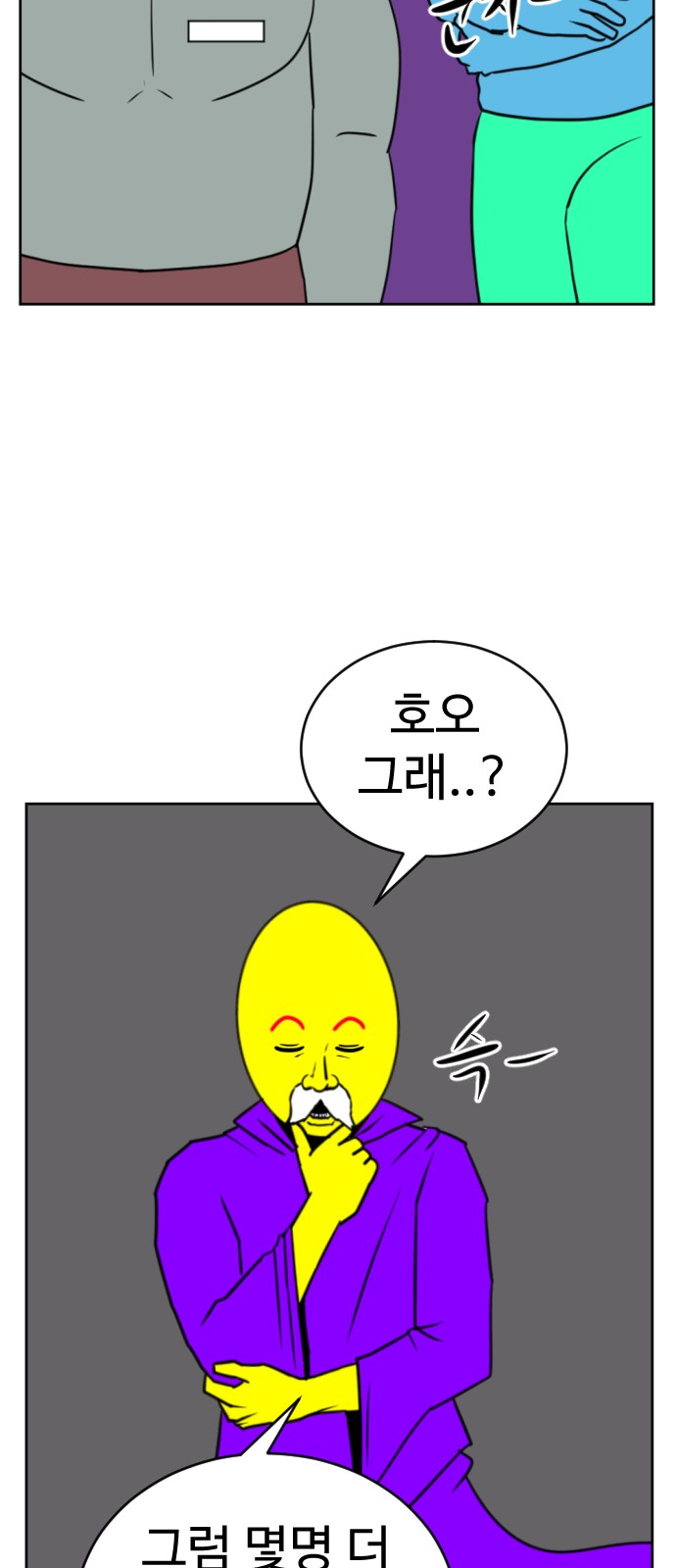 54 페이지