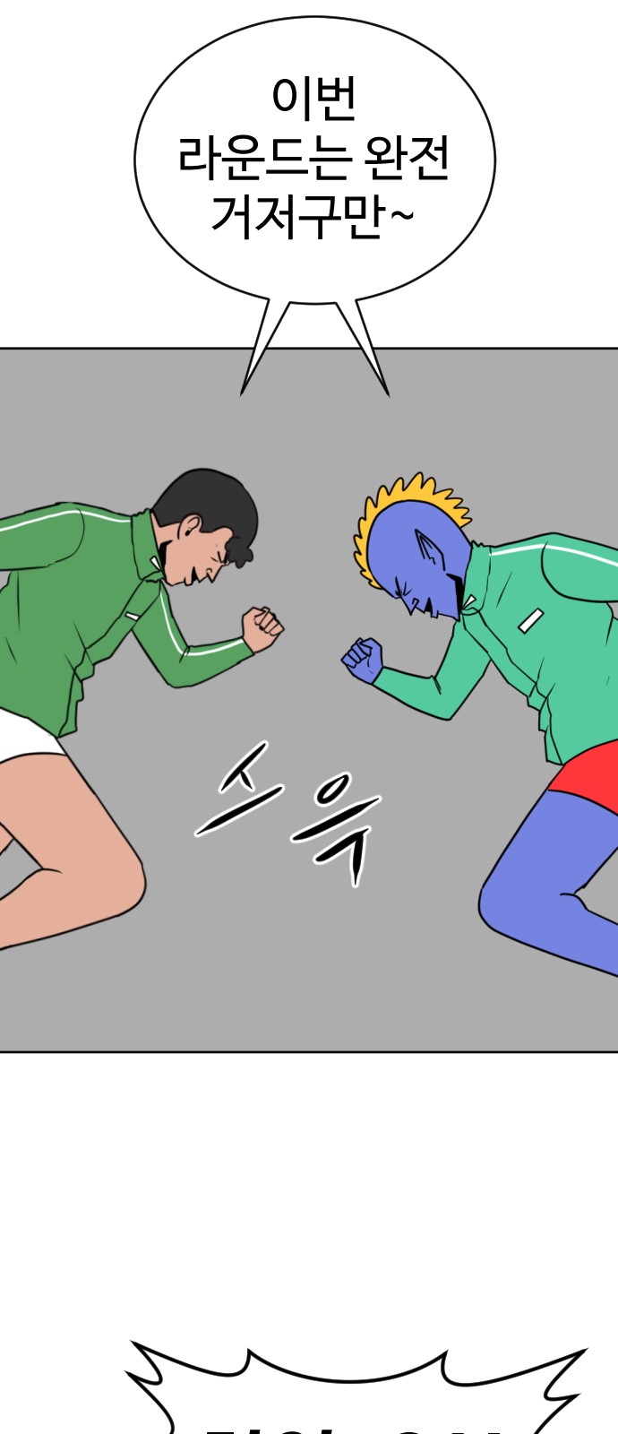 80 페이지