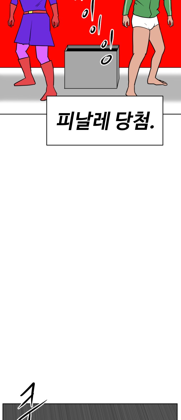 87 페이지