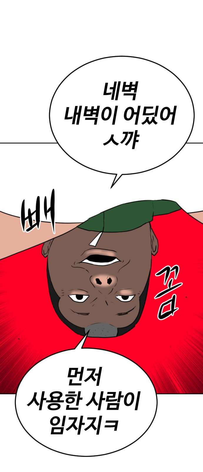 77 페이지