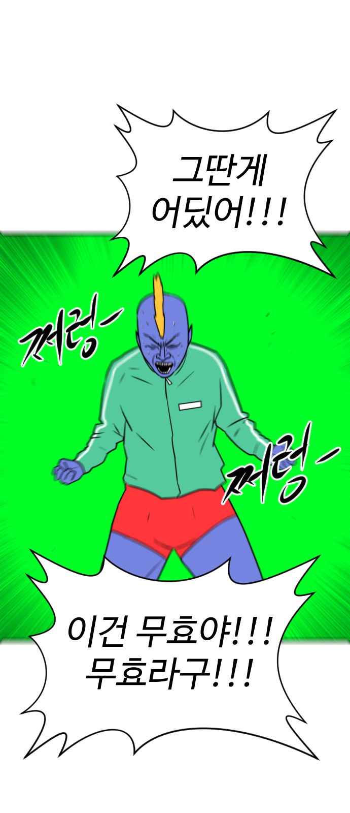 78 페이지