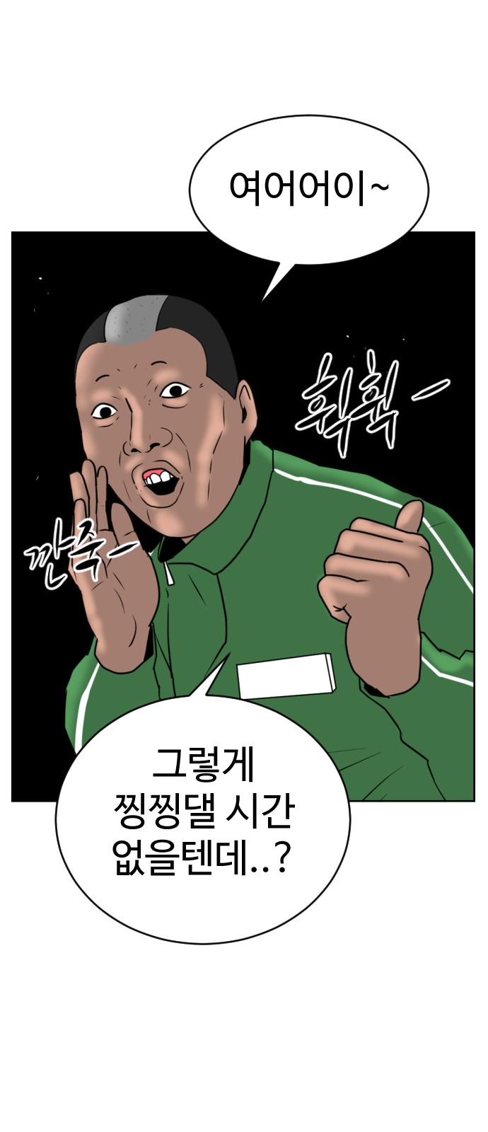 79 페이지