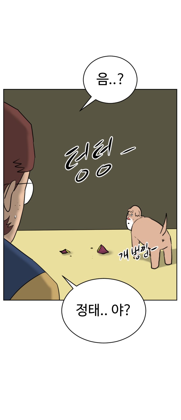 101 페이지