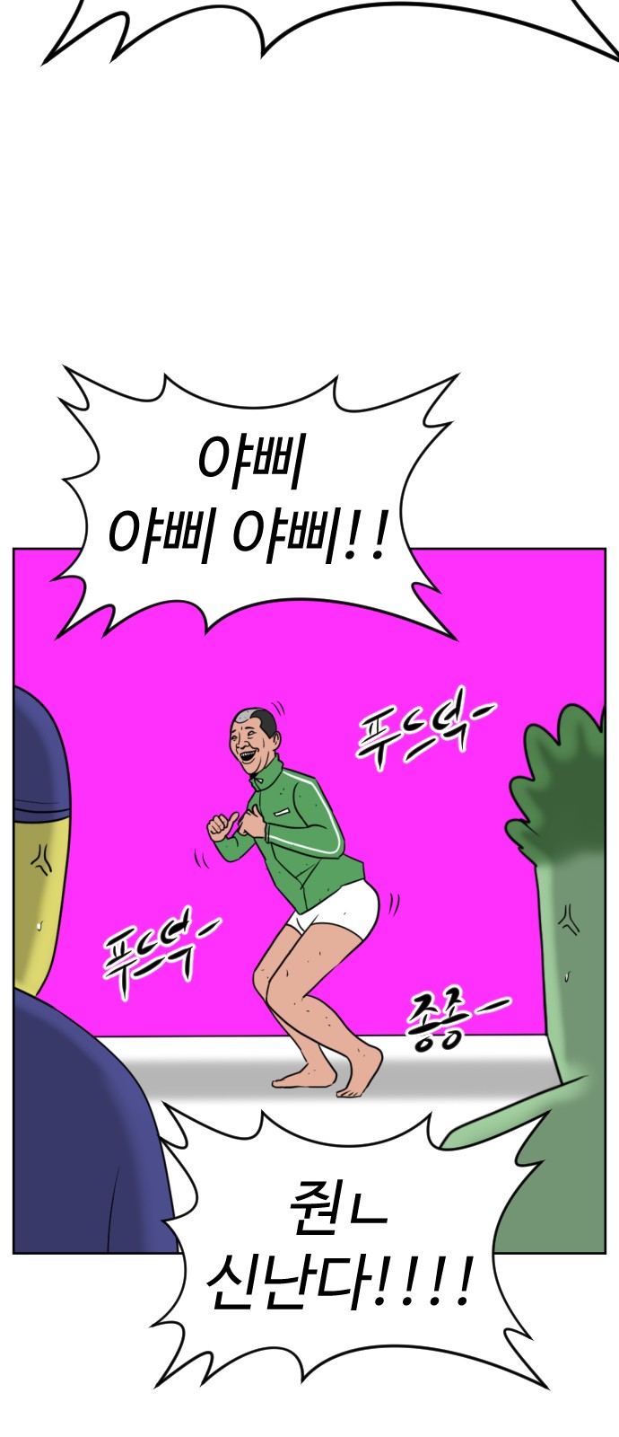 68 페이지