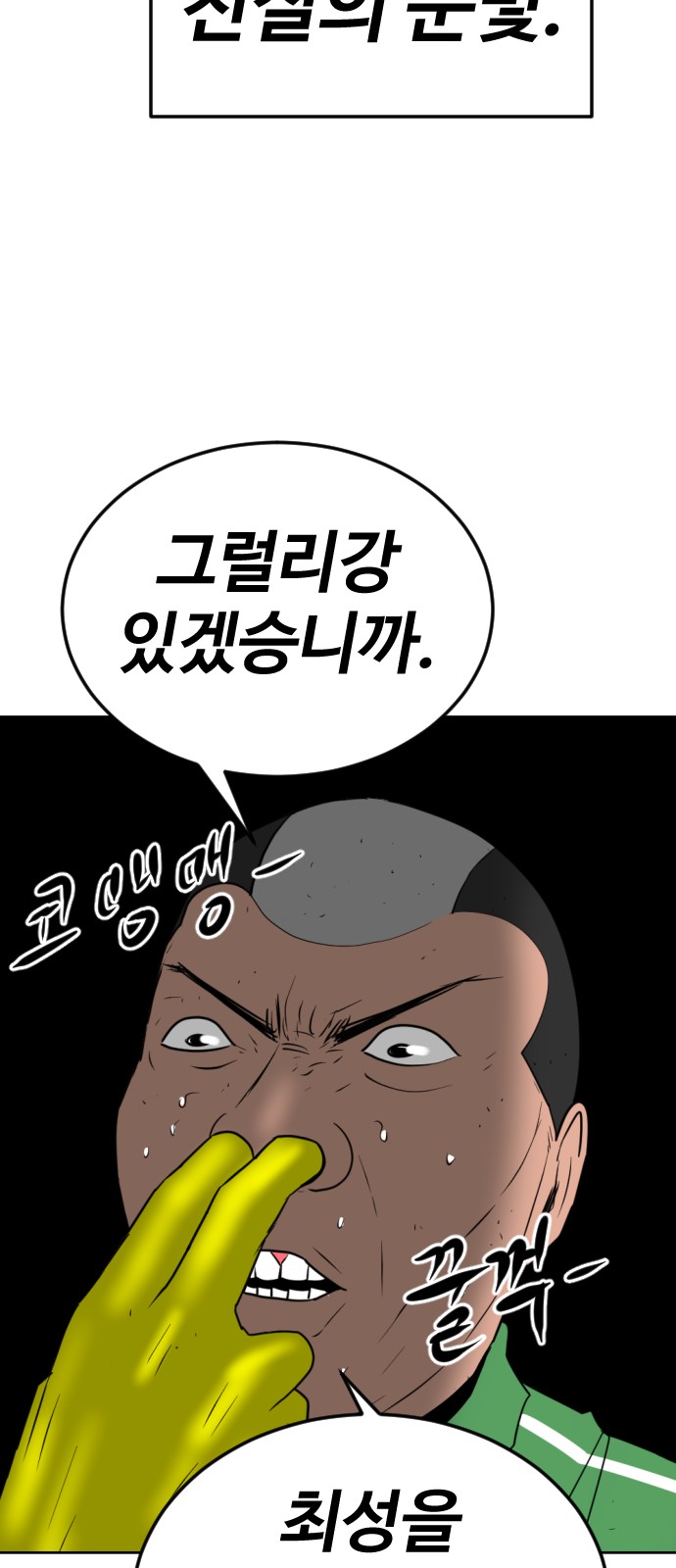 80 페이지