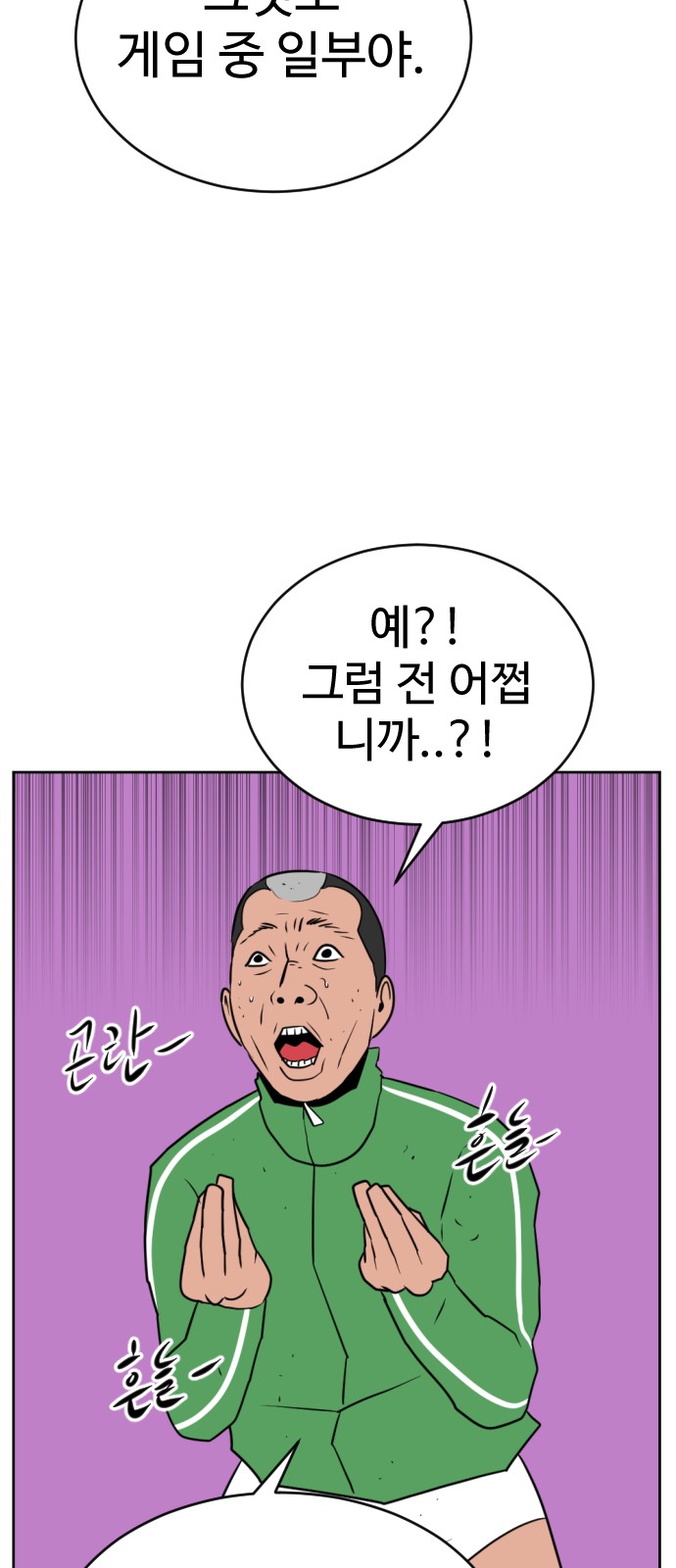 93 페이지