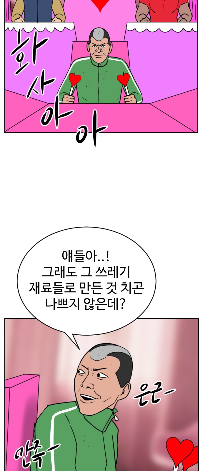 112 페이지