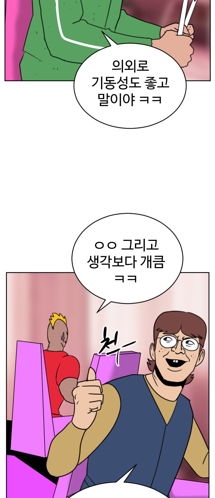 113 페이지