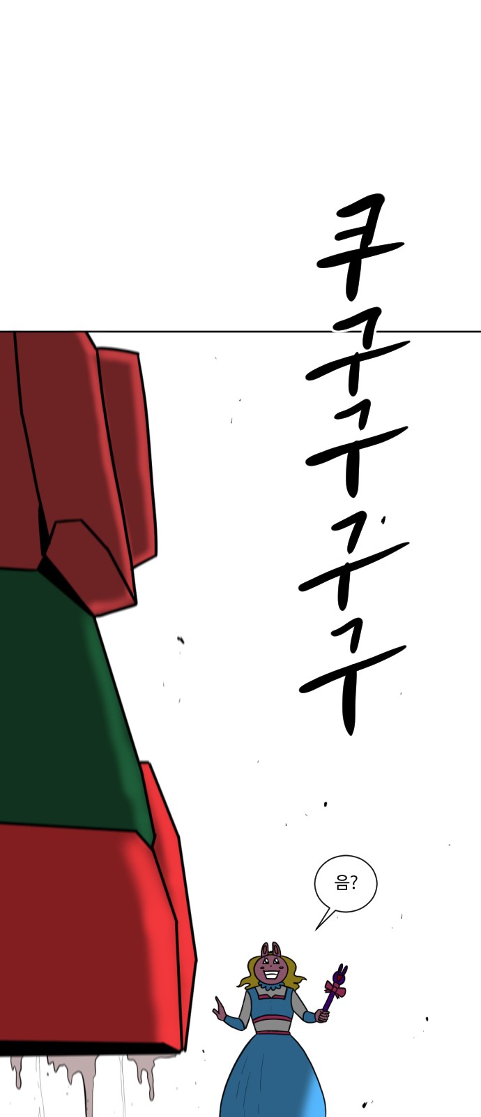 119 페이지