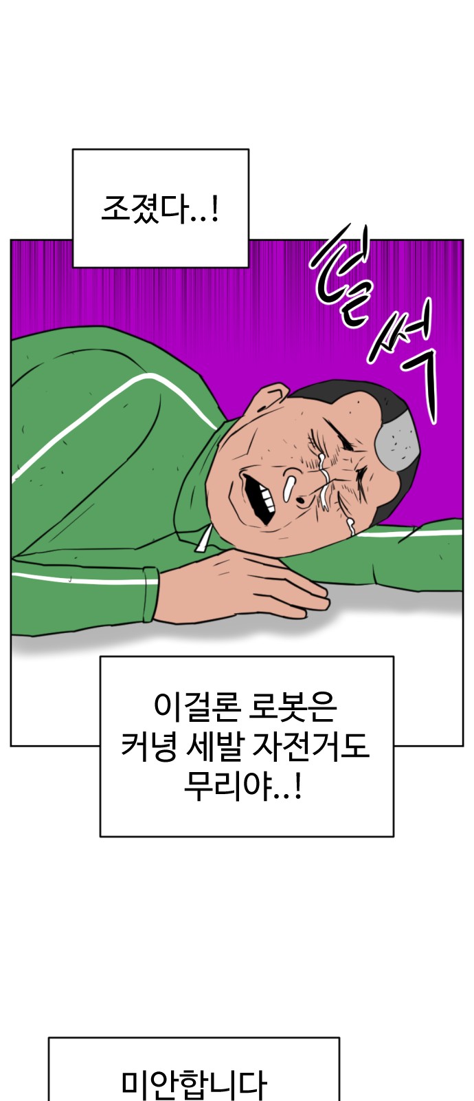 77 페이지