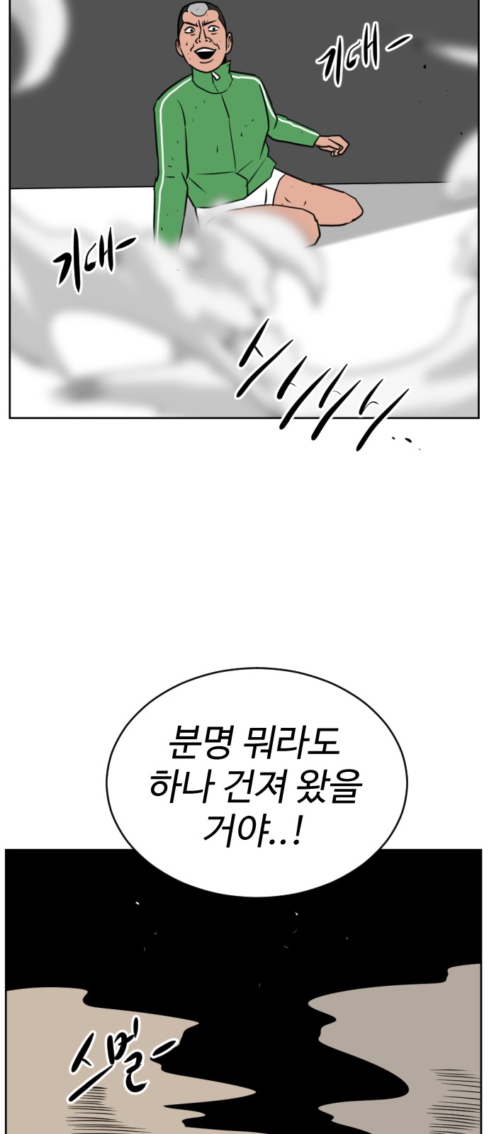81 페이지