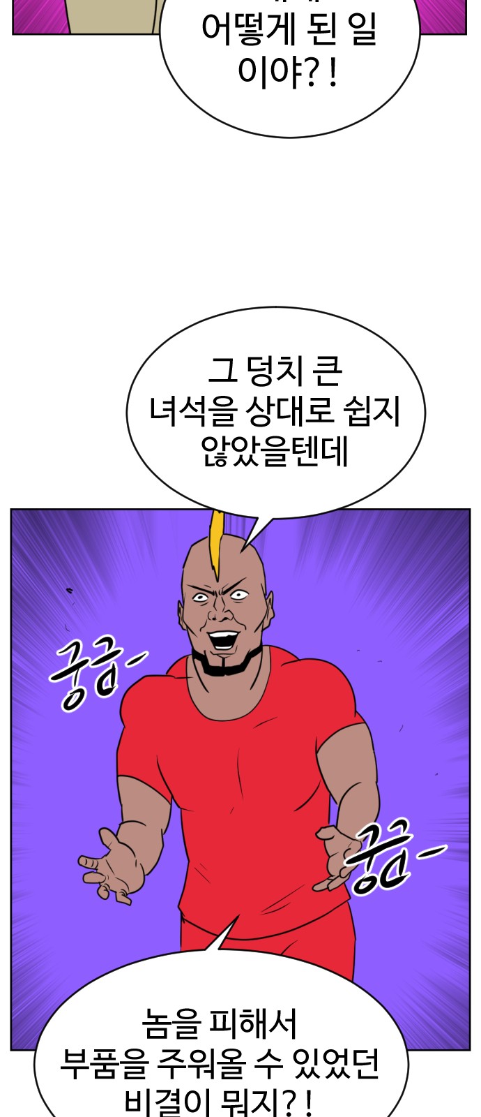 93 페이지